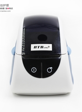 热敏腕带打印机卫生院医院门诊用条码机 腕带标签两用小巧方便Q58