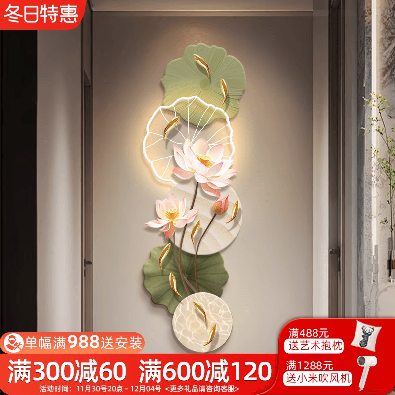 新中式九鱼图入户玄关装饰画高级感3d立体荷花挂画走廊过道壁灯画图片
