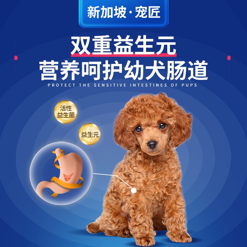 贵宾专用狗狗羊奶粉350g幼犬营养补钙新生怀孕母犬成犬宠物营养品