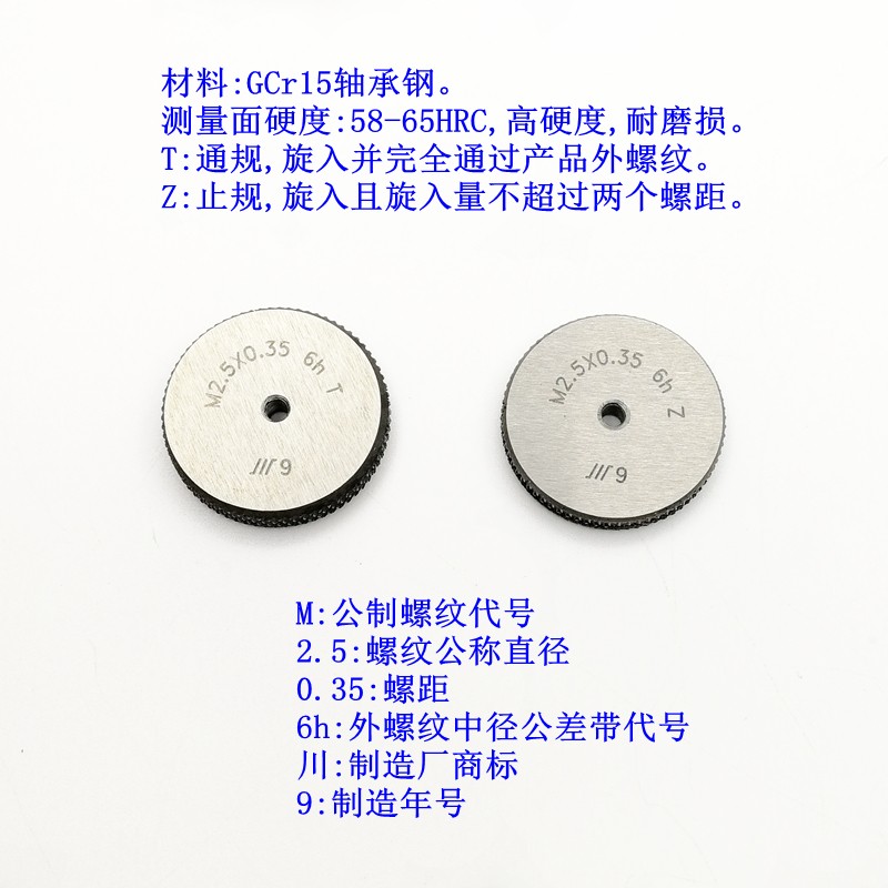 专卖成量螺纹环规 M2 M2.5 M3 M4 M5 M6 M8 M10-6h级别 粗牙 细牙