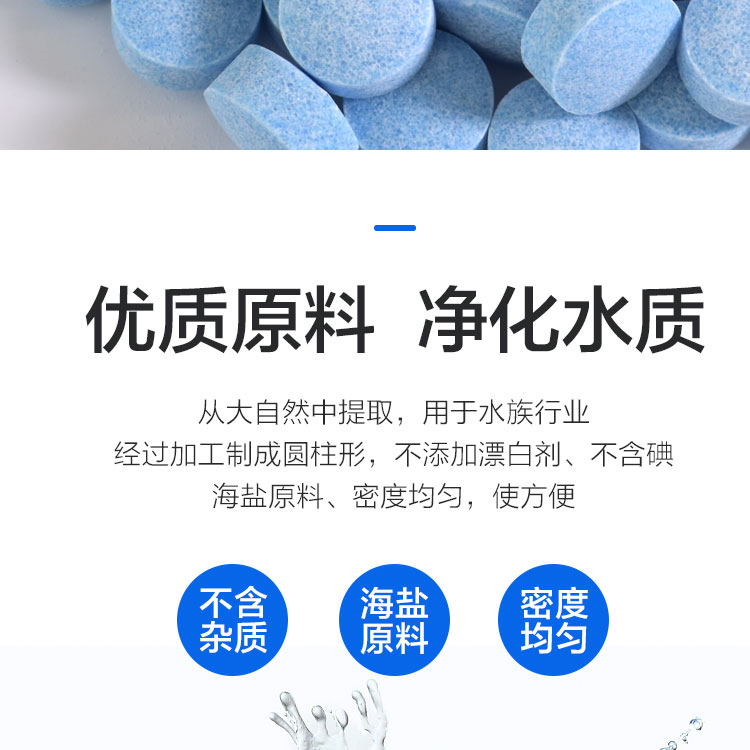 水族观赏鱼用盐矿物海盐鱼盐黄粉杀菌消毒净水冷水鱼缸专用盐锦鲤