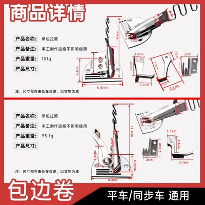缝纫机单包对折筒 特厚包边神器 撸子 散口箱包拉筒毛边对折