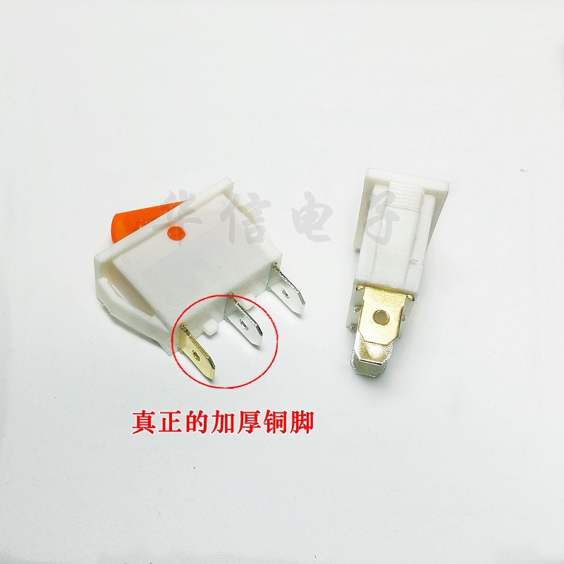 多功能电锅开关电饭锅电炒锅开关电火锅翘板船型开关配件按钮包邮