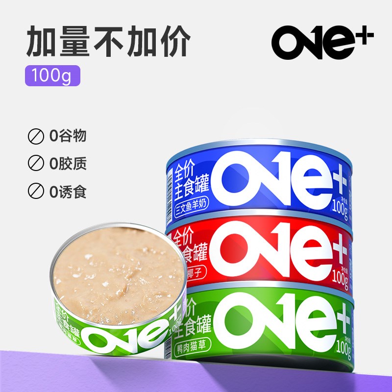 猫太郎猫罐头全价主食罐猫咪猫条成幼猫通用无谷营养增肥补水湿粮