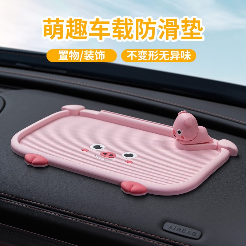 萌趣车载汽车手机防滑垫卡通中控仪表台置物垫耐高温汽车内饰用品