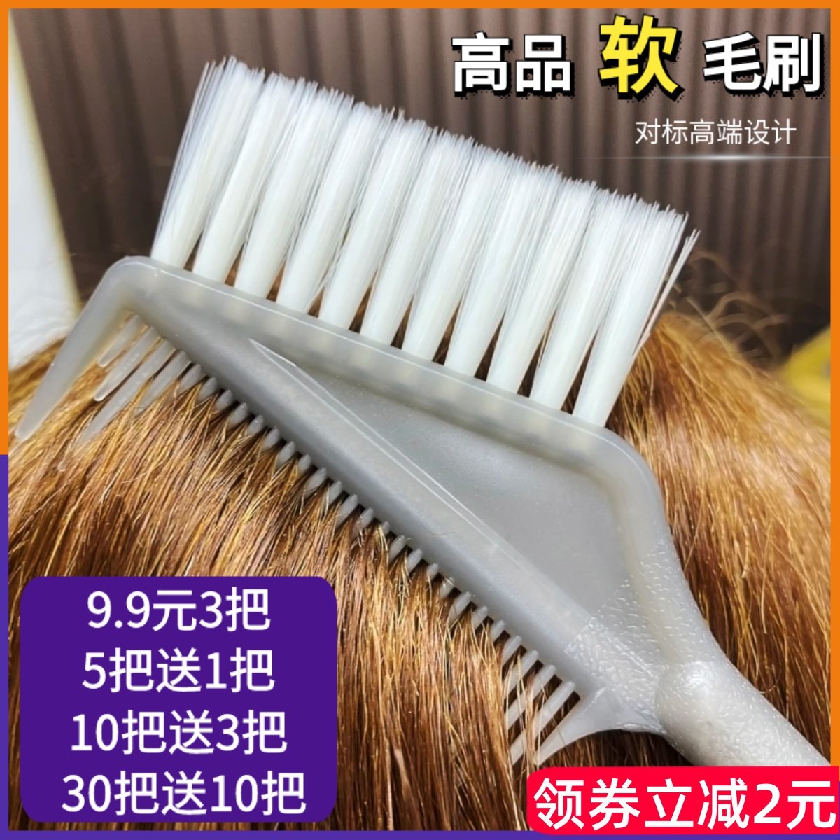 染发刷子焗油软毛双面梳子理发店专用染发碗耳罩家用发廊美发用品,个人护理/保健/按摩器材,其它美发工具,淘宝优惠券,粉丝福利购,淘宝优惠卷