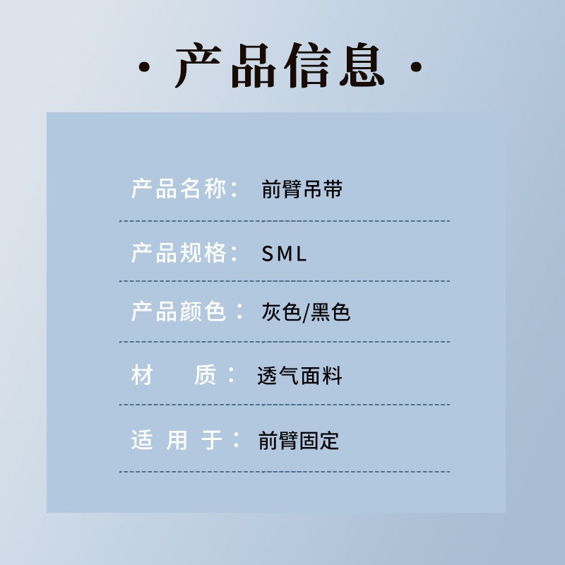 前臂手臂骨折吊带小臂胳膊手肘手腕脱臼上肢固定关节护托架带支具