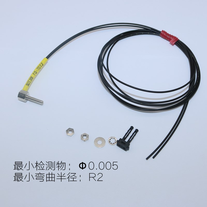 神武FQ-35TZ FQ-66TZ直角90度M3/M4/M6漫反射型光纤线传感器FU-35