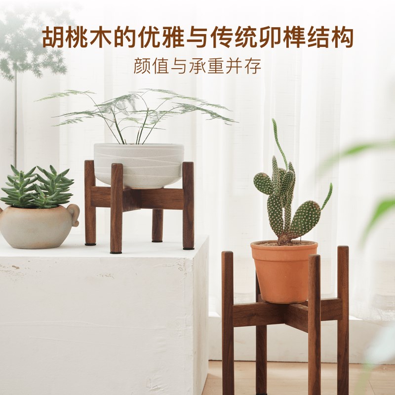 黑胡桃木花架室内轻奢花架子绿植花盆托盘单个落地式高档花盆架