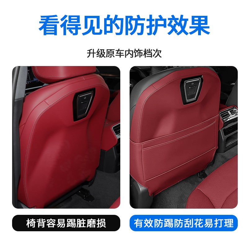 24款宝马新5系i5后排座椅防踢垫防护保护垫525 530汽车内装饰用品