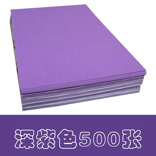 80克A4彩色打印复印纸粉红浅绿蓝黄紫橙色卡纸折纸A4纸手工纸包邮