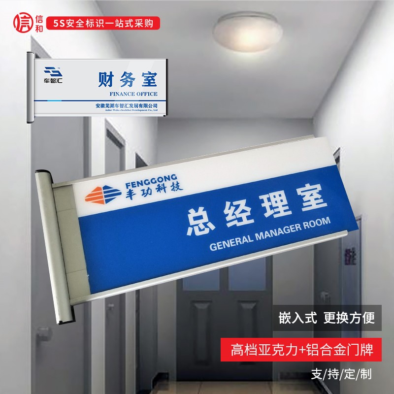 科室牌门牌横向侧挂式铝合金总经理室门牌定制公司办公室财务处亚