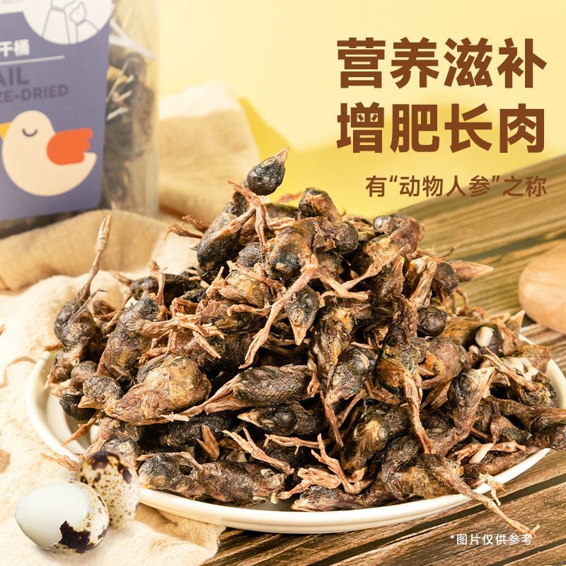 鹌鹑冻干猫零食猫咪零食增肥发腮生骨肉磨牙补钙宠物狗狗成幼猫粮
