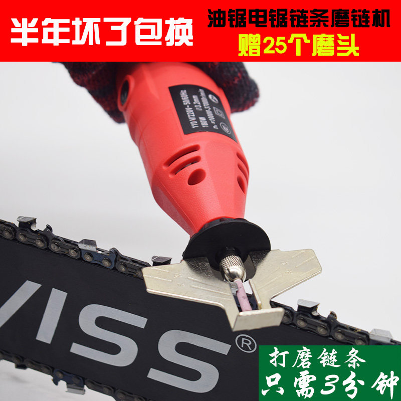 磨链器打磨链条机器电动锉刀12V 220V磨链机手持电磨头电油锯配件