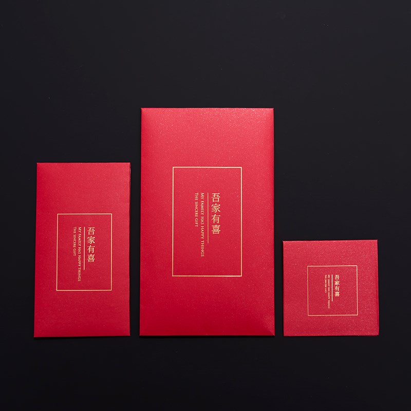 新款结婚用小红包高档婚庆用品改口塞门堵门小号利是封创意中国风