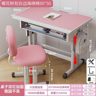 学习桌椅套装中小学生课桌椅家用学习写字可升降加固课桌书椅