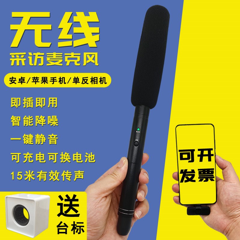 无线采访麦克风即插即用手机单反户外收音唛直播话筒智能降噪