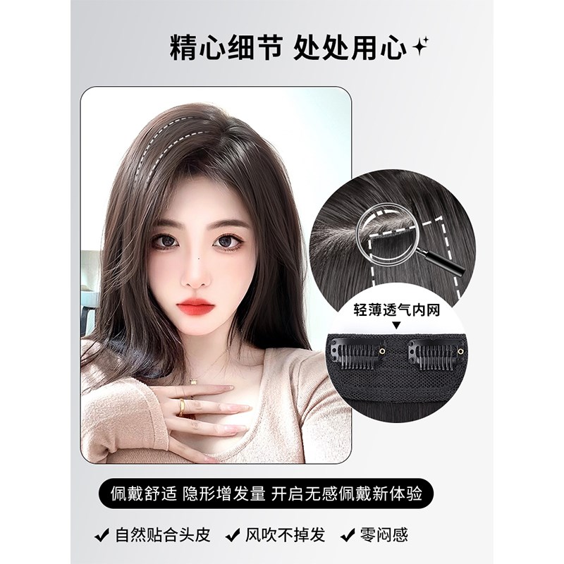 假发片女头顶增发量补发蓬松真发无痕隐形垫发片垫发根高颅顶神器