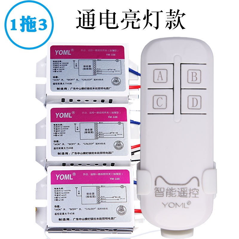 灯无线遥控开关220v模块多控吸顶灯LED灯遥控器三路一拖三送电池