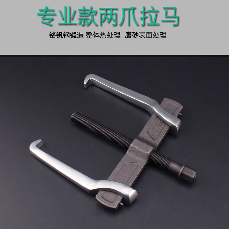 拉马轴承拆卸工具两爪拉码器二爪小型多功能拆轴承拉拔器拔轮器
