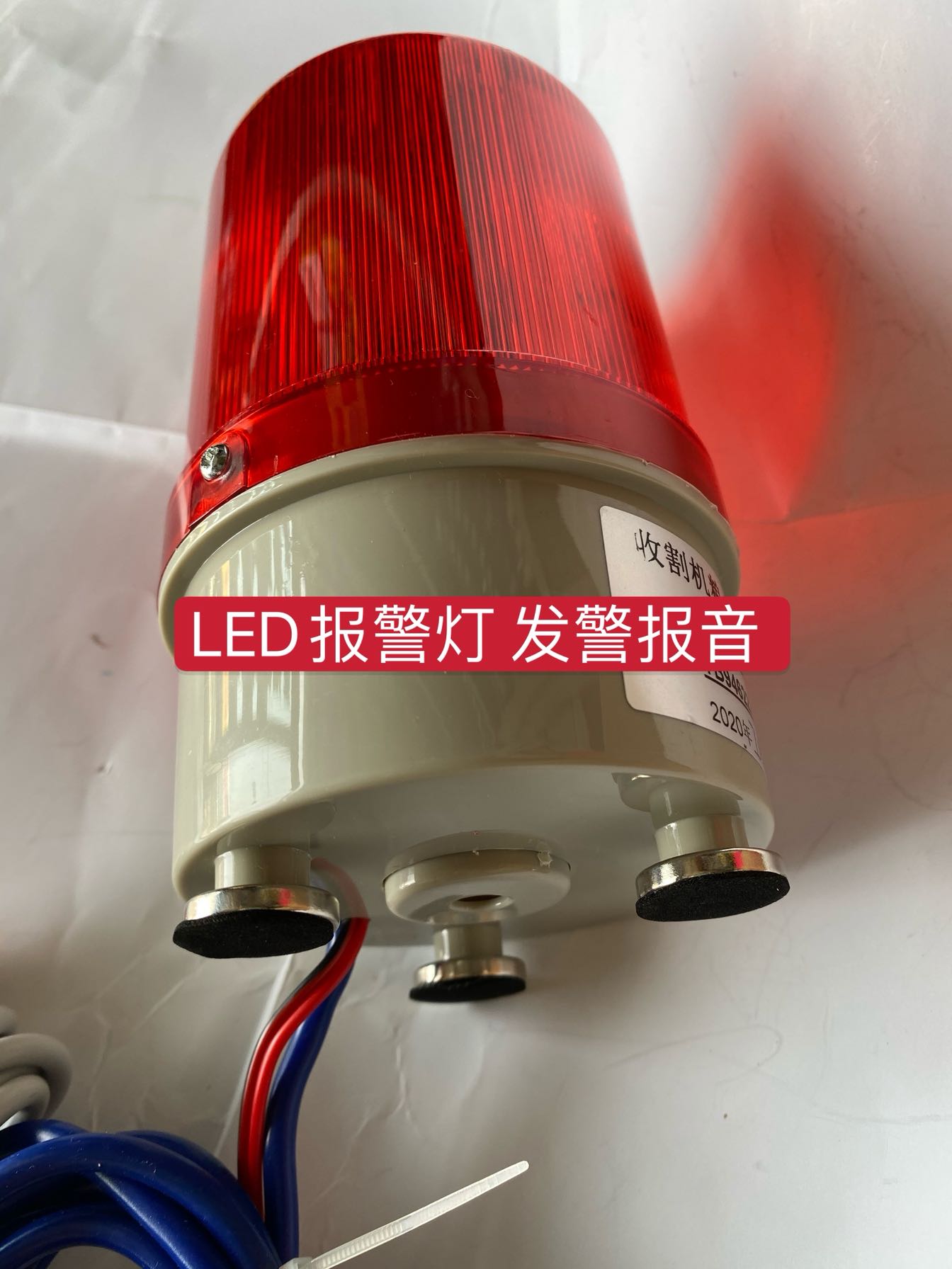12v24v收割机粮仓满报警器大音量LED闪烁灯压力感应粮满报警器