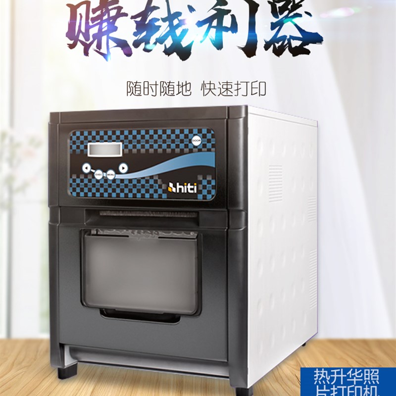 呈妍P750L照片打印机 相馆证件照专业高速热升华彩色洗相片冲印机