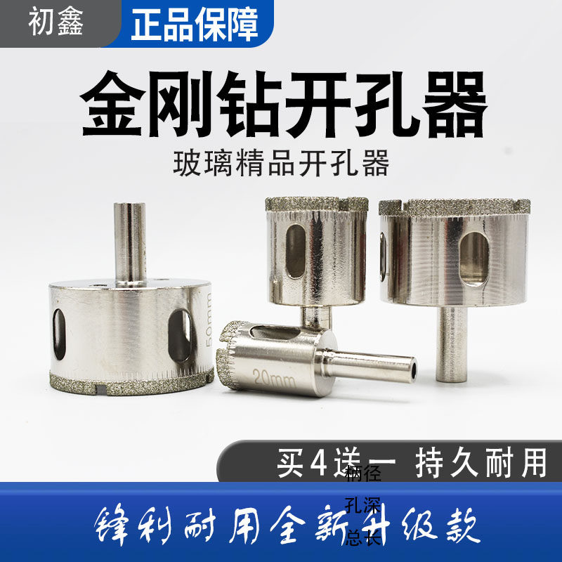 玻璃开孔器大理石圆形扩孔打孔转头金刚石钻孔神器扩孔钻头6mm
