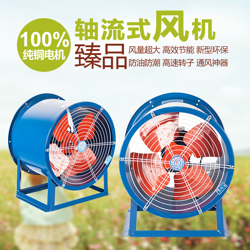 SFG轴流风机岗位管道式3-2/4-4/5-4通风排烟散热降温风扇220/380V