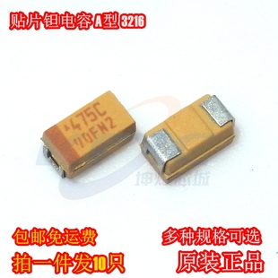 10V 25V 10UF 100UF 贴片钽电容 22UF 16V 6032 220UF C型