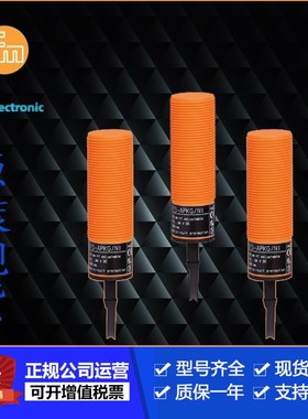 IFM易福门KI0024.KI6000.KI5085.KI5083.KI505A.KI0203传感器售现