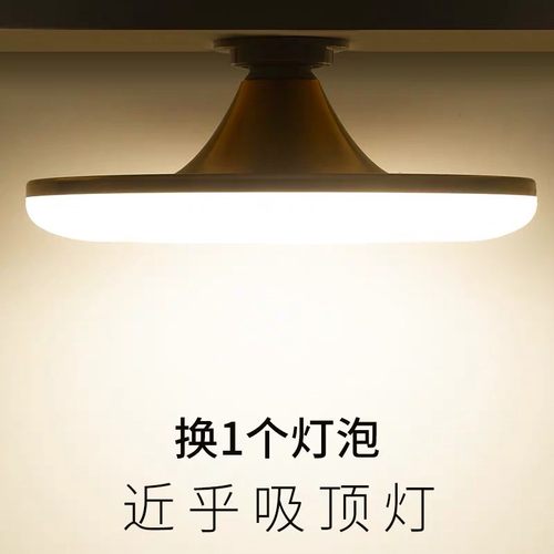 led灯泡暖光黄色节能家用黄光卧室客厅E27螺口18W36W大功率飞碟灯