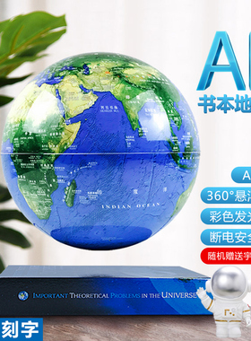 磁悬浮ar地球仪摆件立体自转发光球办公室桌面高级摆件送领导礼物
