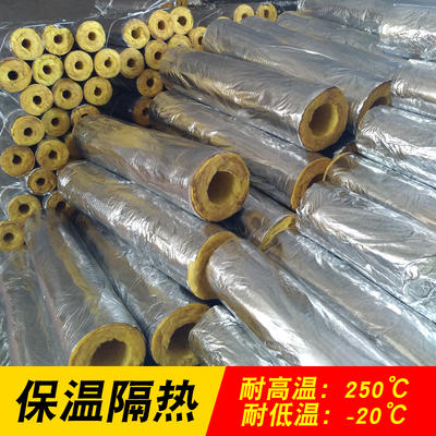 玻璃棉保温管壳套蒸汽管道隔热保温岩棉硅酸铝保温管覆铝箔耐高温