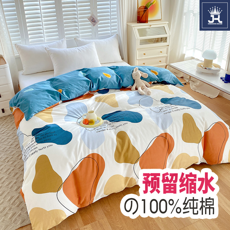 时尚清新全棉单件被套单人学生1.5 1.6x2.1 1.8x2全棉被罩不缩水