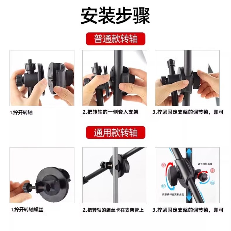 落地三脚架横夹盘通用话筒横杆卡扣麦克风固定话筒架长杆转轴配件