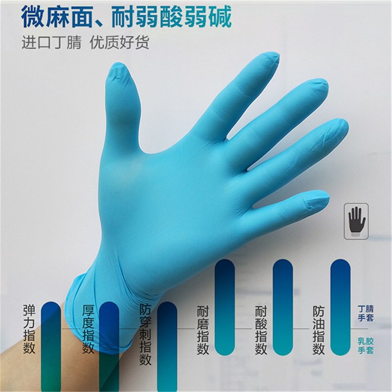 丁腈手套一次性加厚橡胶劳保耐柴油汽油防滑耐用食品洗碗居家日用