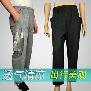 引流袋尿袋裤 肾造口直肠手术病人护理裤 春夏纯棉膀胱造瘘老人装