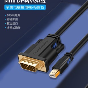 mini dp转vga连接线公对公电脑通用雷电口to投影转换器线显示器