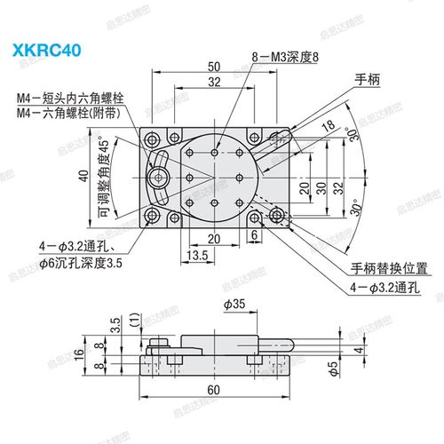 替换米思米XKRC40XKRC60简易调整角度调整组件手动旋转台微调平台