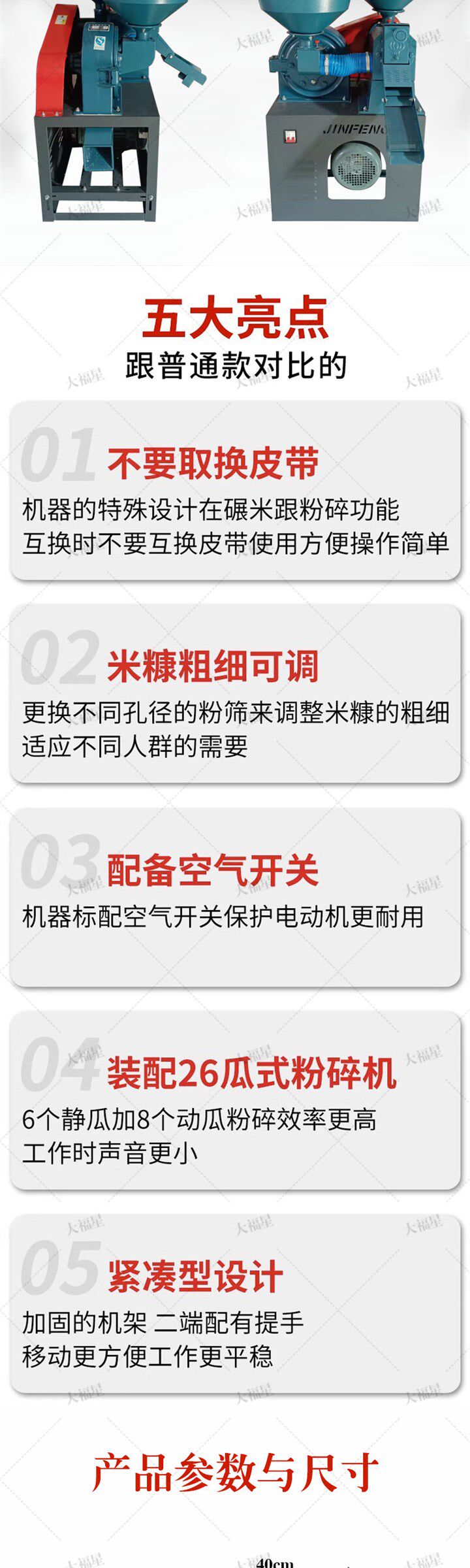 Райс мельница 家用碾米机220v小型剥谷机打米粉碎组合机新型细糠精米去壳碾碎机