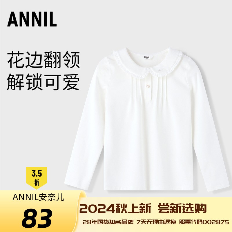 安奈儿女童装翻领长袖上衣2024秋新款休闲polo打底衫衬衣甜美百搭