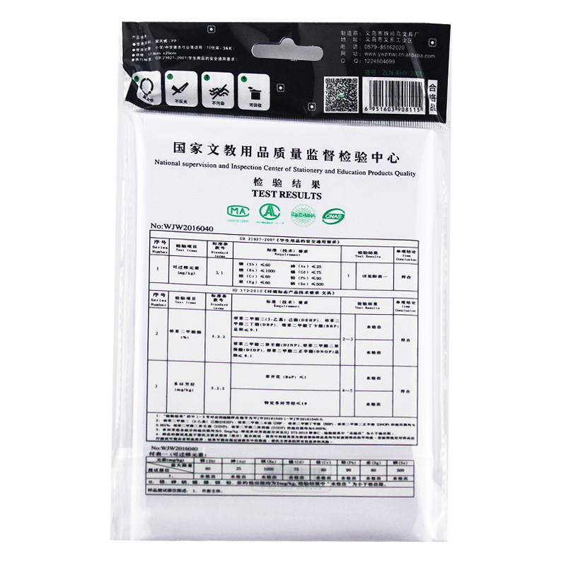 珠玲鸟二合一书套 白纸书皮小学生自粘 开学透明书皮36K32K22K16K