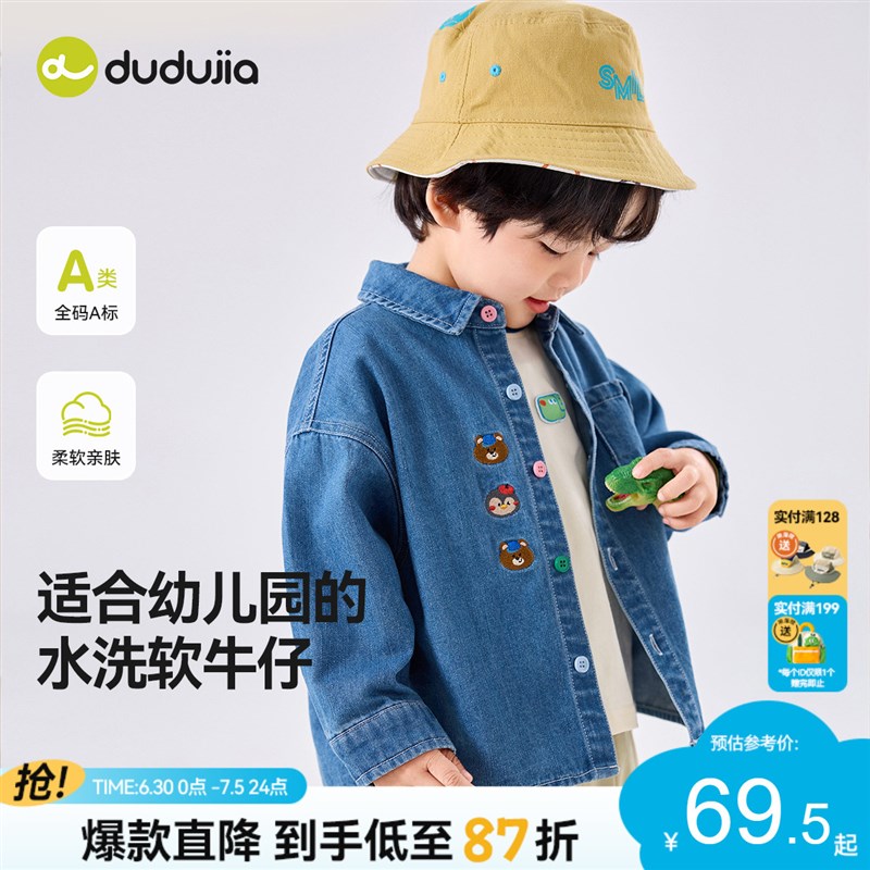 【软牛仔】嘟嘟家儿童牛仔衬衫春秋宝宝衬衣春款男童春装长袖上衣
