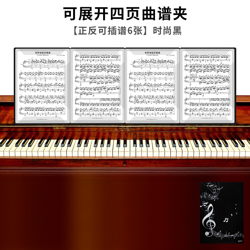 新款升级8连页展开式乐谱文件夹  A4钢琴曲谱子收纳资料册6页谱夹