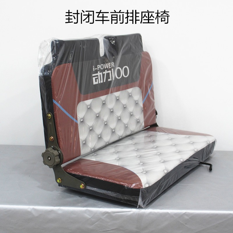 拉客电动三轮车司机座椅载客三轮车双排座椅前排座椅后排车座坐垫