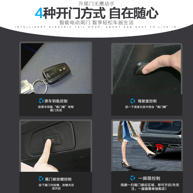 适用领克02改装缤越电动尾门原厂款专车专用自动后备箱一脚踢感应
