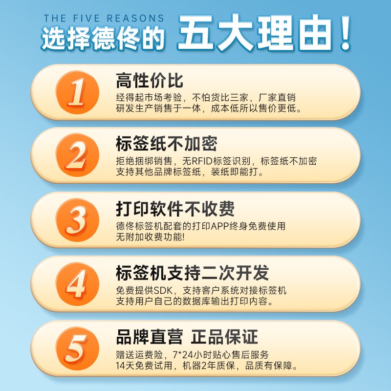 德佟P2价格标签打印机价签二维码手持便携式热敏不干胶服装条码便