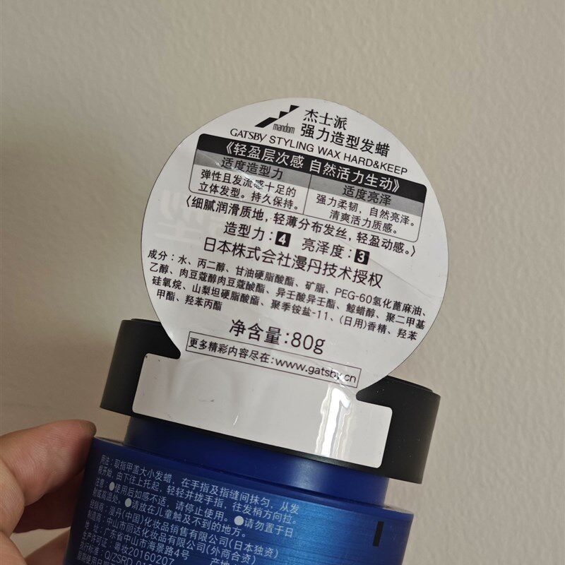 杰士派强力发蜡80gHK自由造型轻盈自然质感造型发泥男士蓬松持久