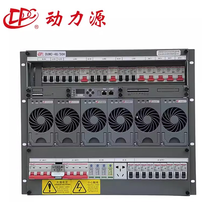 动力源DUMC-4850H嵌入式开关电源机框6U/9U/DZY-48/50HI(TTI)模块