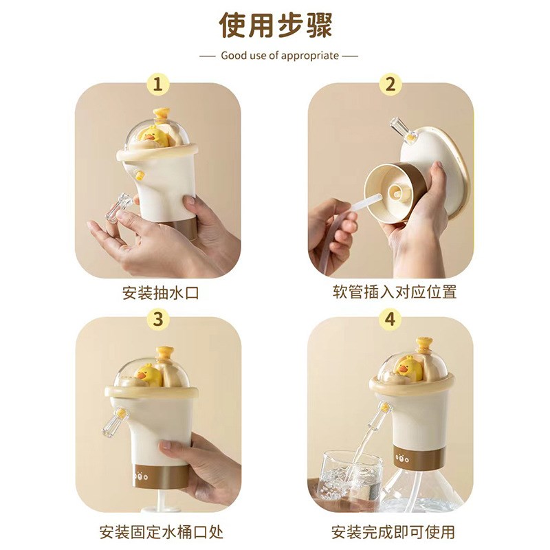 小黄鸭抽水器桶装水电动压水器纯净饮水机矿泉水泵吸水全自动出水